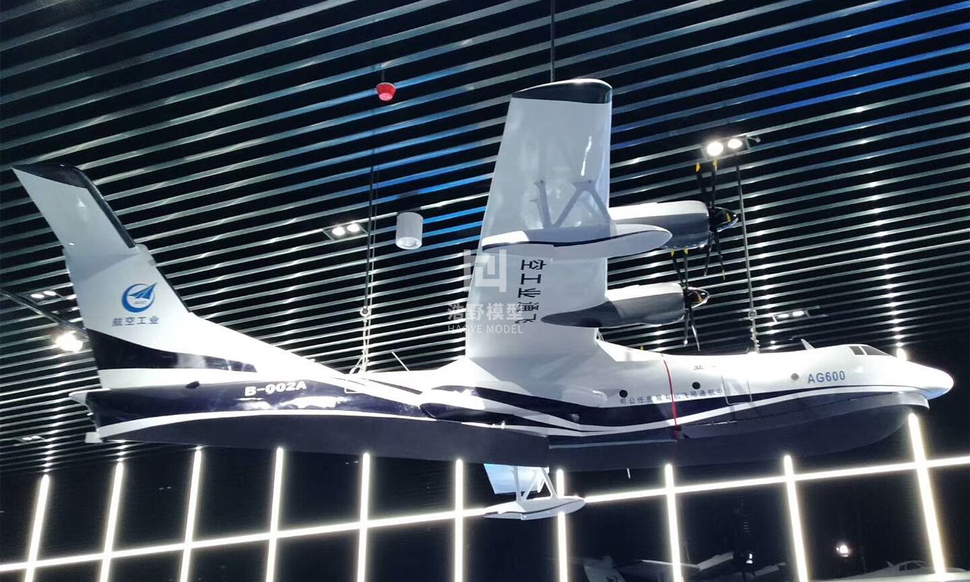 工业航空展厅模型