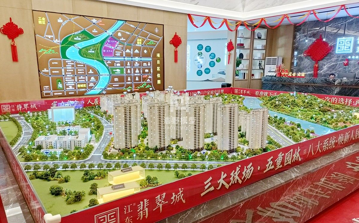 永新-江东翡翠城